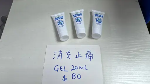 Polar Frost消炎止痛